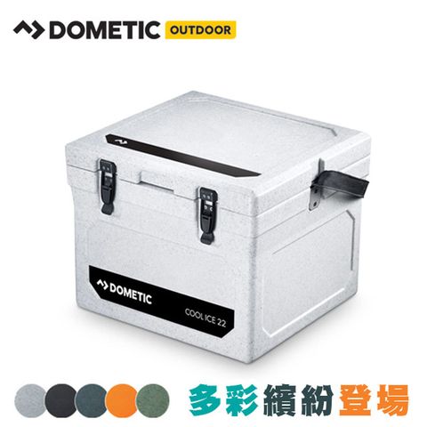 DOMETIC WCI-22酷愛十日鮮冰桶(22公升) 多彩繽紛