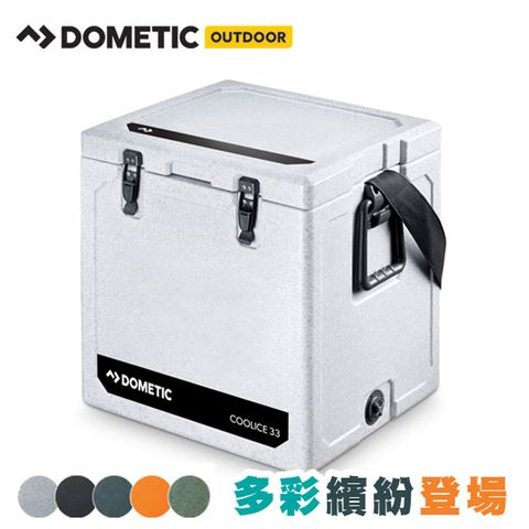 【DOMETIC】WCI-33酷愛十日鮮冰桶(33公升) 多彩繽紛