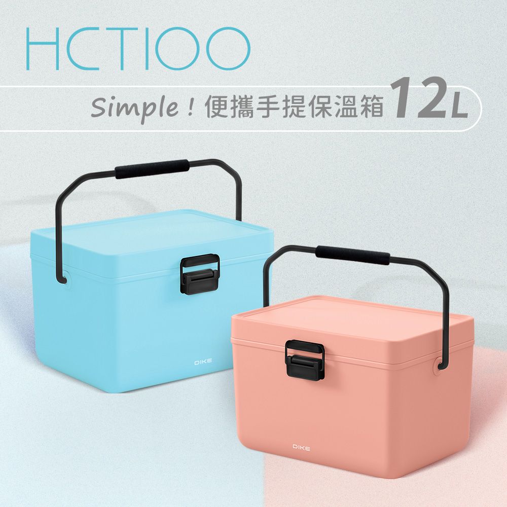 DIKE  HCT100 Simple便攜手提露營保冷保溫箱12L-珊瑚粉 HCT100PK