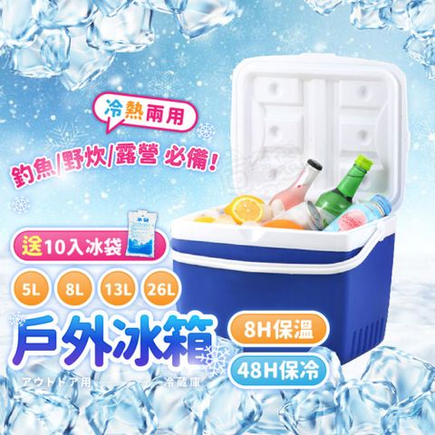 Finger Pop 指選好物 露營戶外冰箱5L 免運保溫保冷