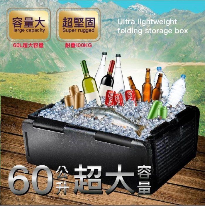 Caiyi 凱溢   戶外保溫箱折疊恆溫箱 車載恆溫箱 戶外野餐 收納箱 60L大容量