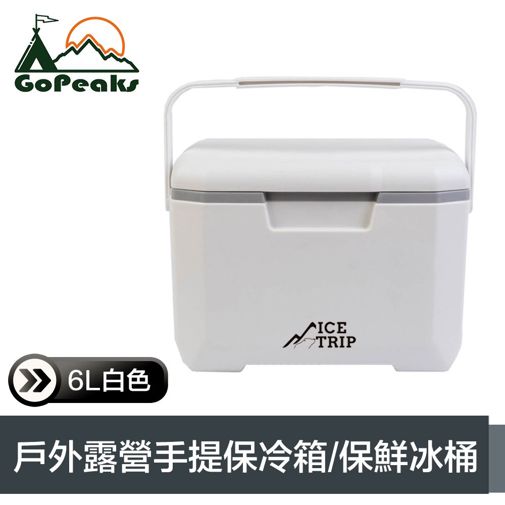 GoPeaks  低調經典 6L戶外露營便攜手提保冷箱/保鮮冰桶 白色