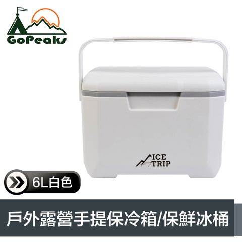 GoPeaks 低調經典 6L戶外露營便攜手提保冷箱/保鮮冰桶 白色