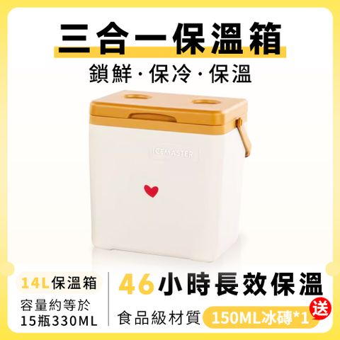 YIJIE 晨曦 14L象牙白 冰桶 行動冰箱 拉桿滑輪保溫箱