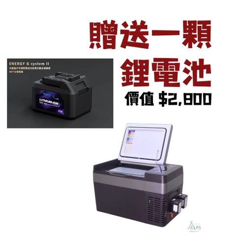 北極冰 25L 車載行動冰箱 送壹顆電池 TF25-EX