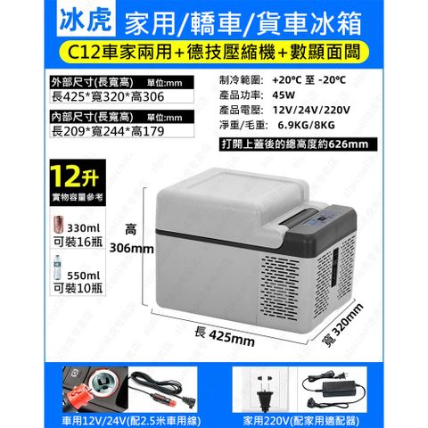 集集客 12L壓縮機車家兩用冰箱 戶外冰箱 露營冰箱 小冰箱 行動冰箱 移動冰箱 車載冰箱 冷凍冷藏 釣魚冰箱
