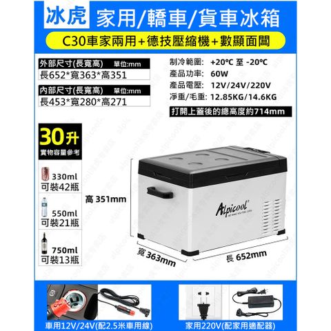 集集客 30L壓縮機車家兩用冰箱 戶外冰箱 露營冰箱 小冰箱 行動冰箱 移動冰箱 車載冰箱 冷凍冷藏 釣魚冰箱