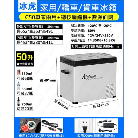 集集客 50L壓縮機車家兩用冰箱 戶外冰箱 露營冰箱 小冰箱 行動冰箱 移動冰箱 車載冰箱 冷凍冷藏 釣魚冰箱