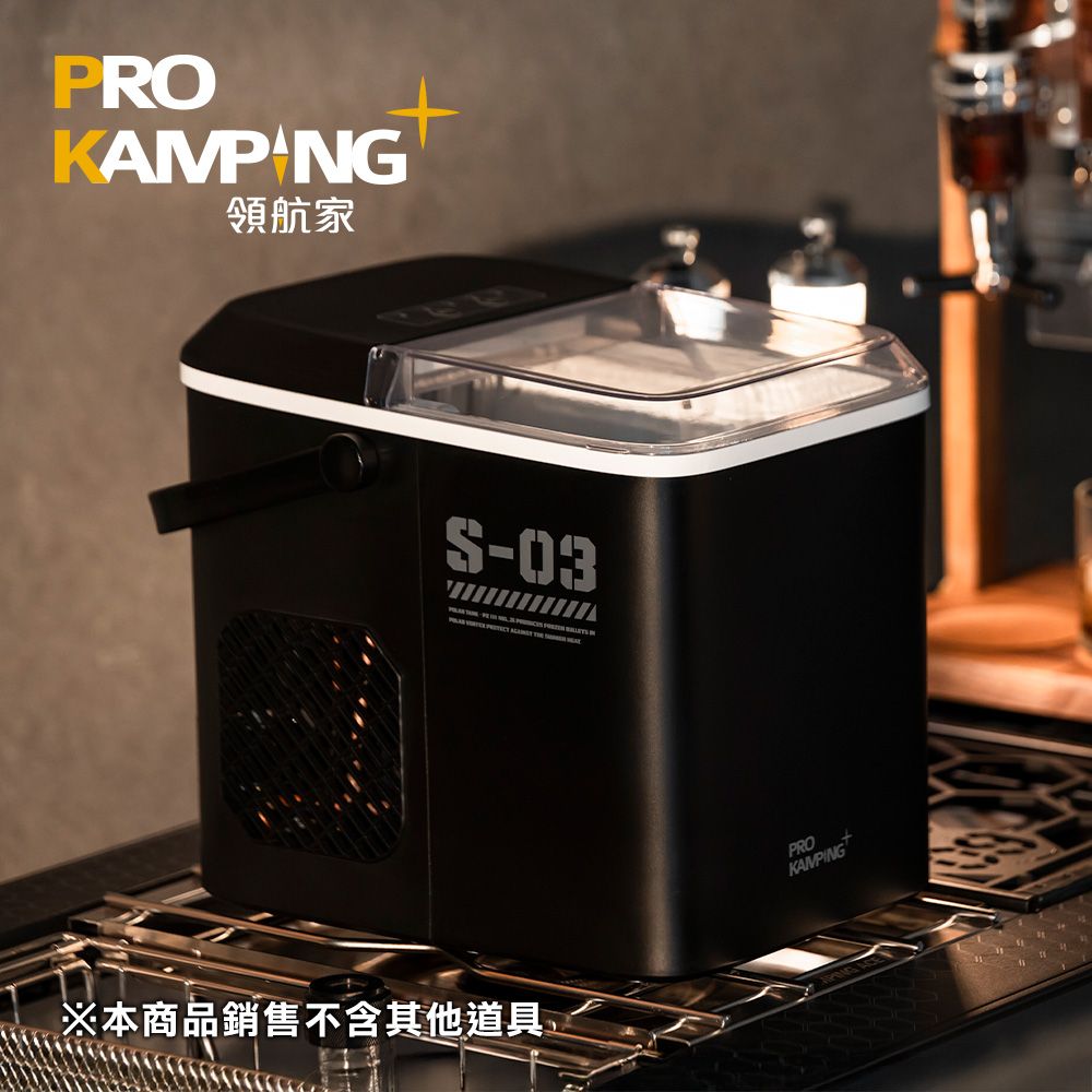 Pro Kamping 領航家 微電腦全自動極速製冰機 PK-ICEM002BK 桌上型 戶外露營 家用