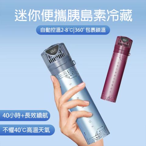 半導體變頻數顯冷藏杯