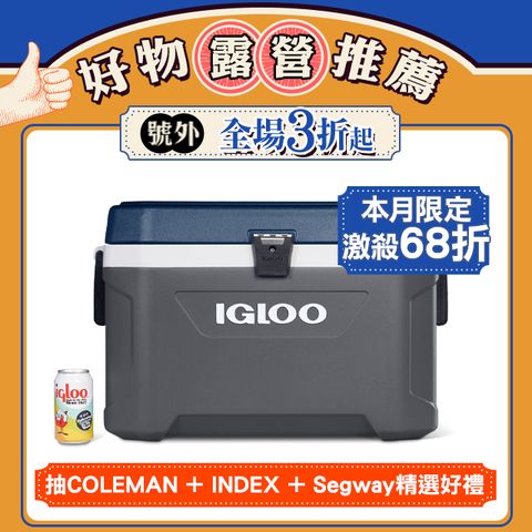 IGLOO 冰桶 ILGOO MAXCOLD 系列五日鮮 54QT 49025 / 保鮮 保冷 露營 戶外 保冰