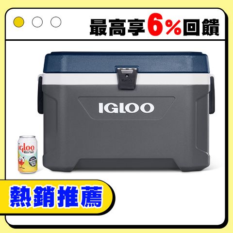 IGLOO MAXCOLD 系列五日鮮 54QT 冰桶 49025