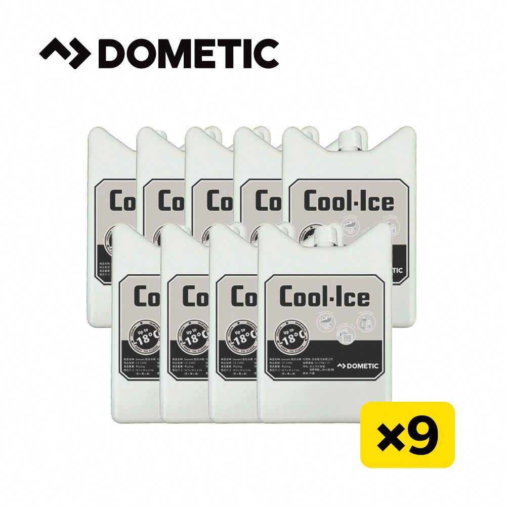 DOMETIC  長效冰磚220g-九入組(官方直營)