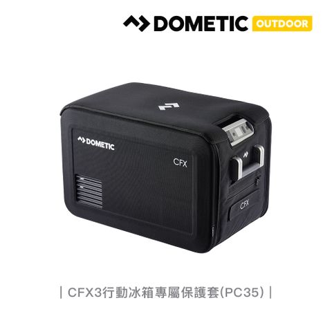 ★DOMETIC OUTDOOR★DOMETIC CFX3系列行動冰箱專屬保護套CFX3-PC35