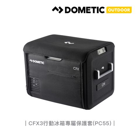 ★DOMETIC OUTDOOR★DOMETIC CFX3系列行動冰箱專屬保護套CFX3-PC55