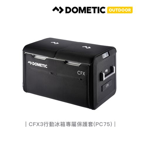 ★DOMETIC OUTDOOR★DOMETIC CFX3系列行動冰箱專屬保護套CFX3-PC75
