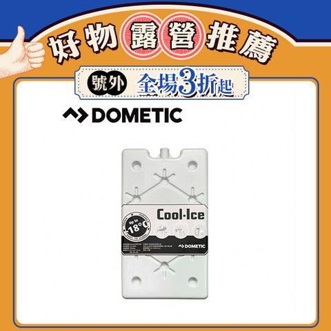 DOMETIC 長效冰磚420g(官方直營)