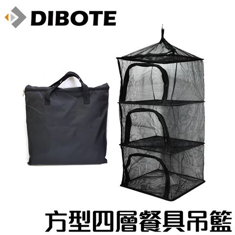 DIBOTE 迪伯特 方形三層式食物餐具吊籃 網籃