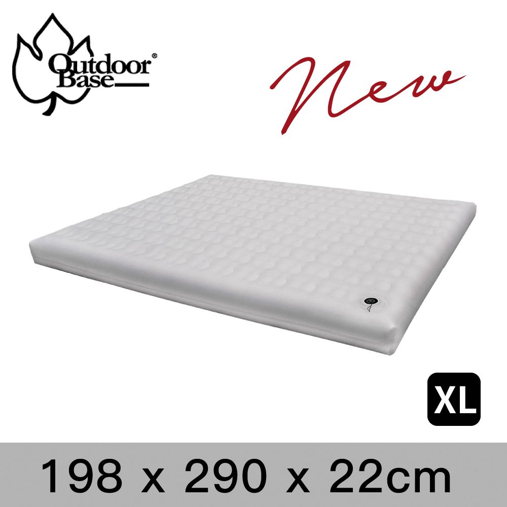 OutdoorBase 歡樂時光充氣床墊-頂級系列(XL) (充氣床墊 睡墊 歡樂時光充氣床墊 獨立筒推薦)