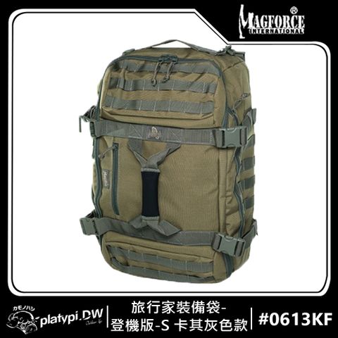 Magforce 馬蓋先 旅行家裝備袋S 登機版 卡其灰 後背包 側背包 防潑水後背包 大容量後背包