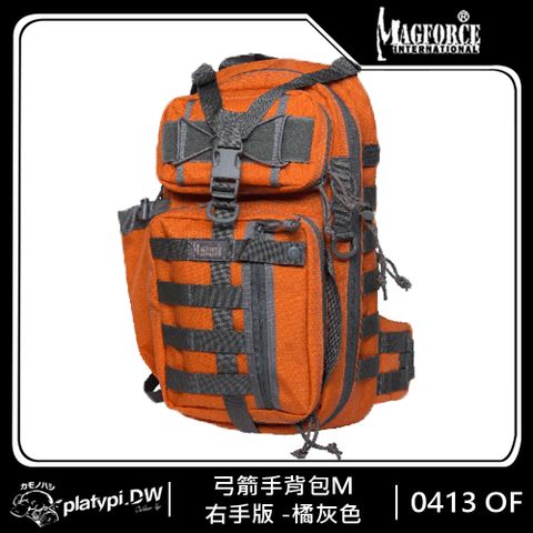 Magforce 馬蓋先 【Magforce馬蓋先】18*10弓箭手背包 橘灰 後背包 側背包 防潑水後背包 大容量後背包