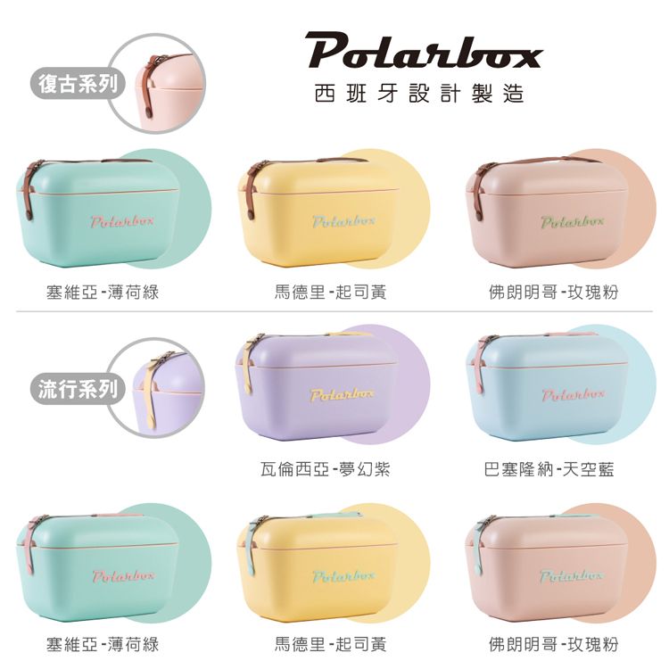  西班牙 Polarbox 20L網美愛用多功能攜帶式露營野餐保冰盒