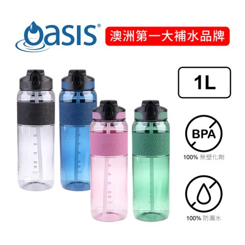 Oasis Tritan 彈蓋吸管運動水瓶 1000ml