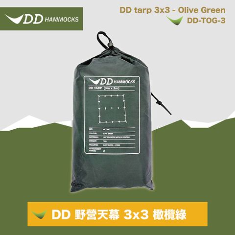 DD 野營天幕 3x3 橄欖綠 DD-TOG-3