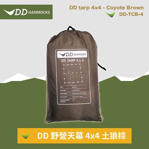 DD 野營天幕 4x4 土狼棕 英國製造 DD-TCB-4