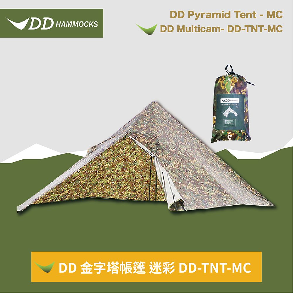 PU DD 金字塔帳篷 迷彩 DD-TNT-MC