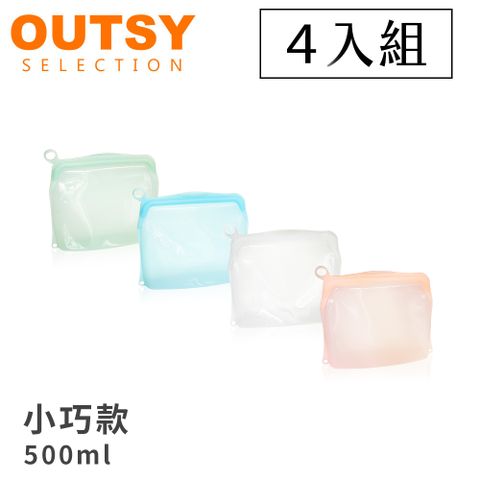 OUTSY 可密封果凍QQ矽膠食物夾鏈袋/分裝袋500ml四件組