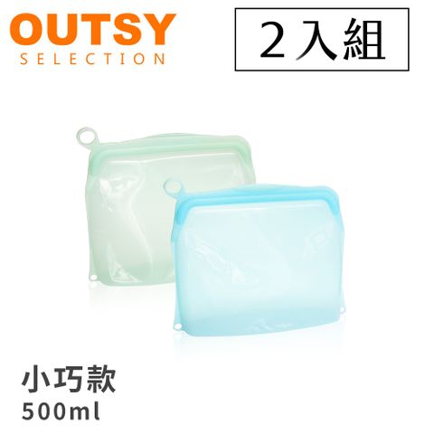 OUTSY 可密封果凍QQ矽膠食物夾鏈袋/分裝袋500ml兩件組