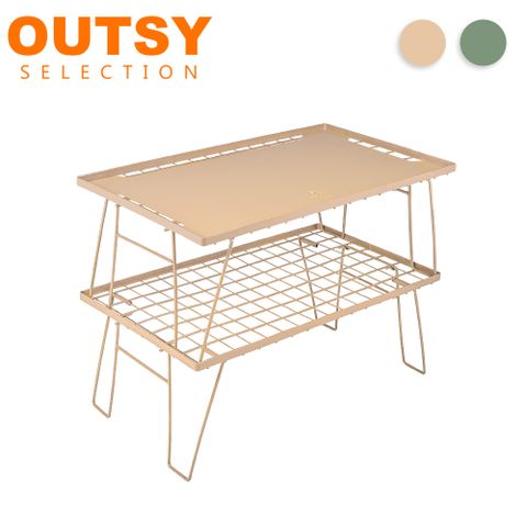 OUTSY】戶外鋁合金摺疊燒烤網格桌組 兩色可選(兩桌一桌板附收納袋)
