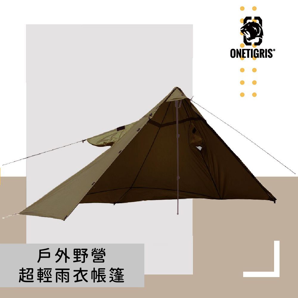 OneTigris 壹虎 【OneTrigris】戶外野營超輕雨衣帳篷 沙綠色 | CE-YZP08-CB