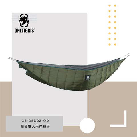 OneTigris 壹虎 【OneTrigris】戶外露營吊床底襯  雙人版 叢林綠 | CE-DSD02-OD