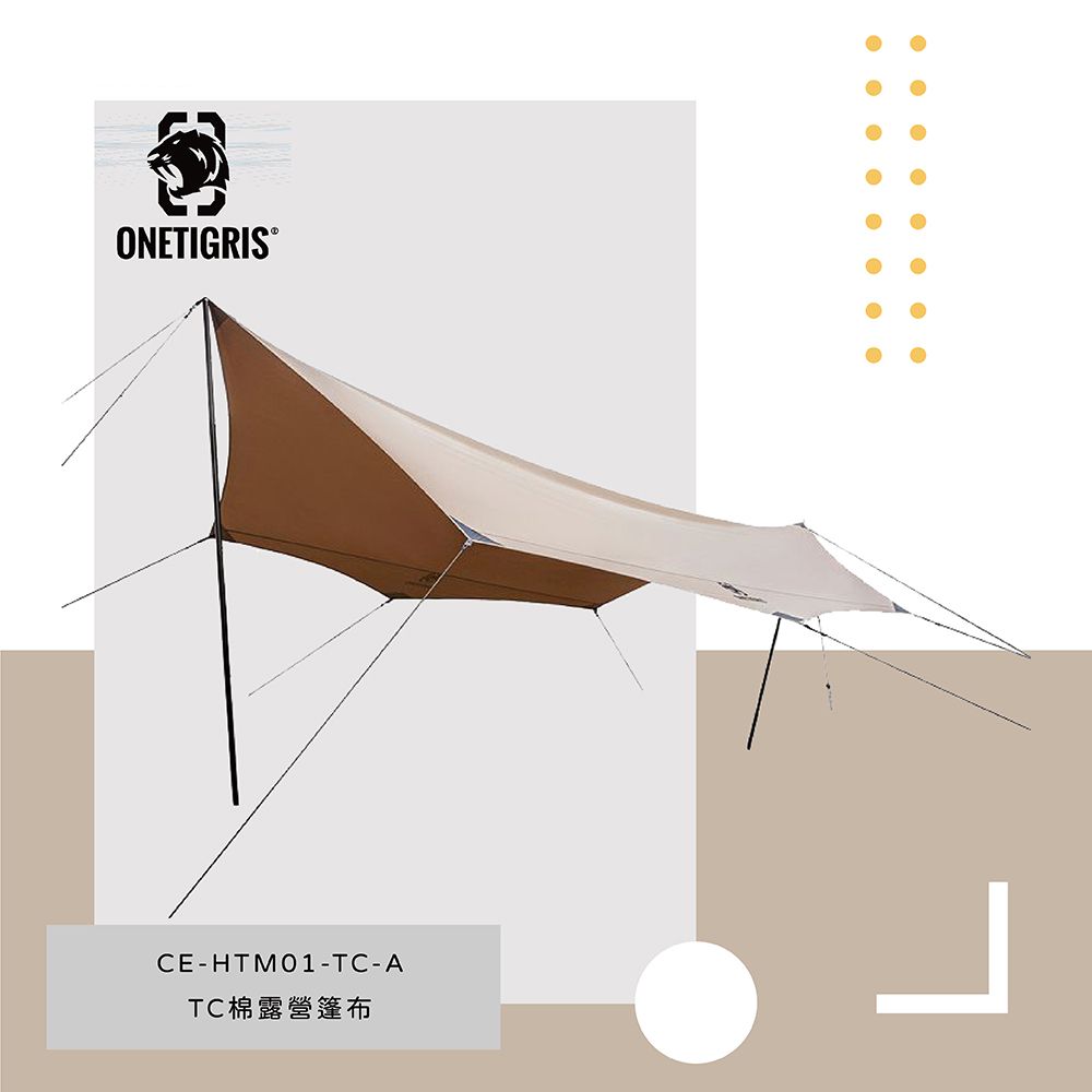 OneTigris 壹虎 【OneTrigris】戶外八角天幕 4x5 TC棉 | CE-HTM01-TC-A