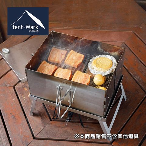 日本tent-Mark DESIGNS 不鏽鋼戶外煙燻香房/煙燻烤爐(大) TM-200227 溫燻 熱燻 露營煙燻料理