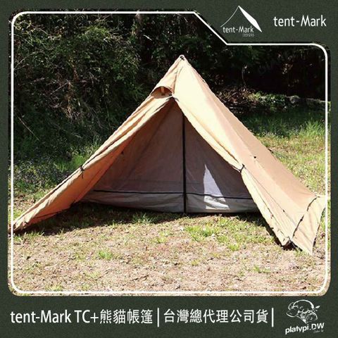 【 Tent-Mark 】日本 TC+ 熊貓帳篷 金字塔帳篷 印地安帳 單人帳篷 汽機車露營
