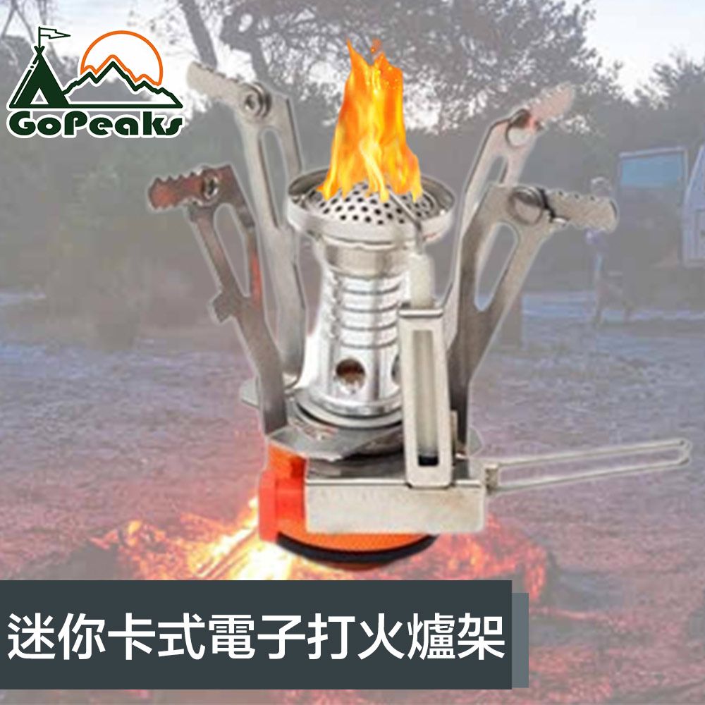 GoPeaks  登山露營野炊迷你卡式電子打火爐架 橙