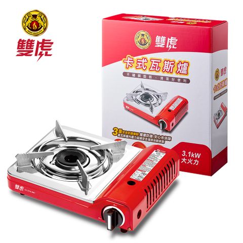 雙虎 卡式瓦斯爐