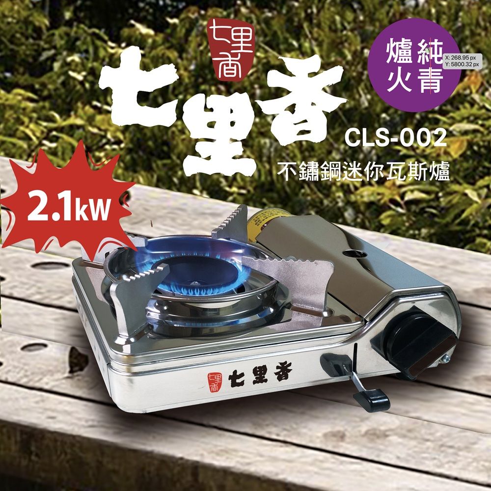  不鏽鋼迷你卡式瓦斯爐 2.2KW(附攜帶式膠殼)