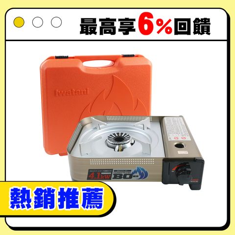 【Iwatani岩谷】BOⅢ強火_日本FFD防風磁式瓦斯爐-4.1kw-附收納殼(CB-AH-41N)