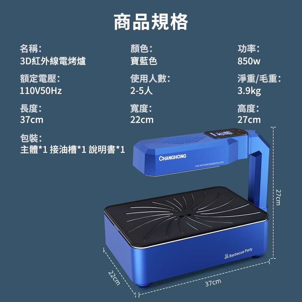 YIJIE 晨曦  無煙電烤爐 烤肉機 串烤機 家用燒烤爐