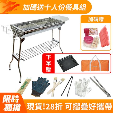 【豪華全配】折疊不鏽鋼烤肉爐/烤肉架