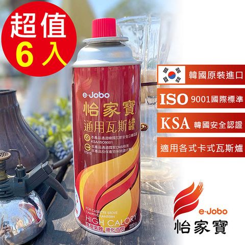【E-JOBO 怡家寶】韓國進口通用瓦斯罐(220g/瓶) x6