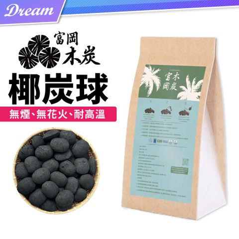 富岡木炭 天然椰炭球 2KG/包 (烤肉神器/無煙耐燃)