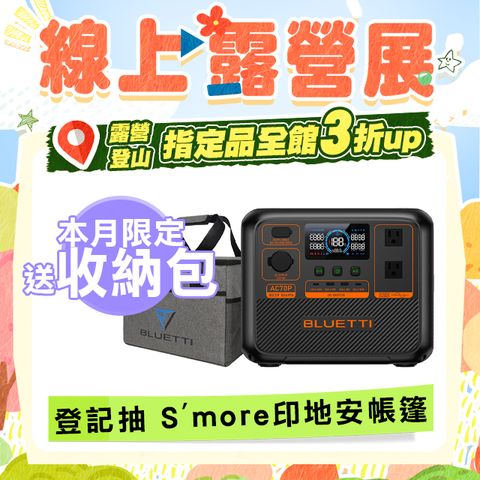 BLUETTI AC70P 戶外行動電源站