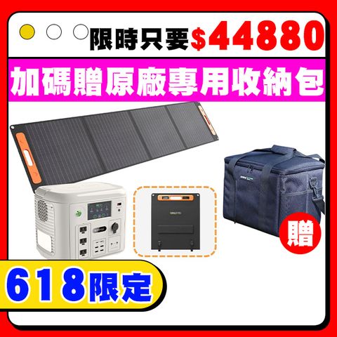emirai 次世代行動電站EMR1500X(沙漠白)【200W太陽能板組】1500W/1280Wh