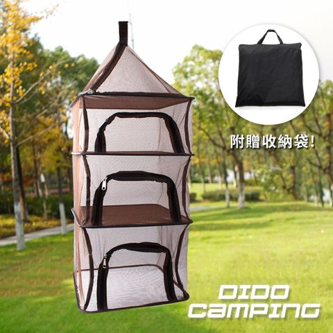 【DIDO Camping】戶外露營可折疊四層方形餐具曬網 收納吊籃(DC030)