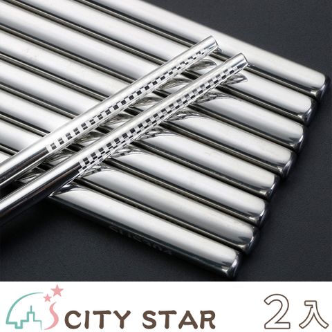 CITY STAR 高品質防滑加厚防燙316不鏽鋼筷子(5雙/入)-2入